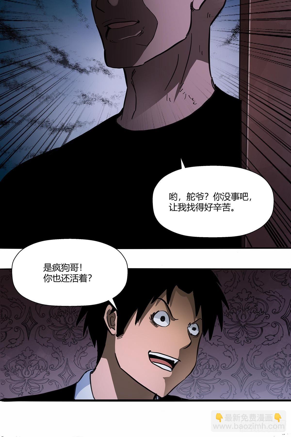 《红顶之下》107孤军奋战 第15页
