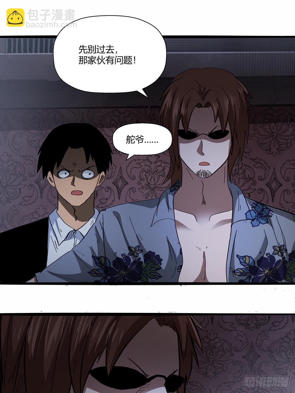 《红顶之下》107孤军奋战 第16页