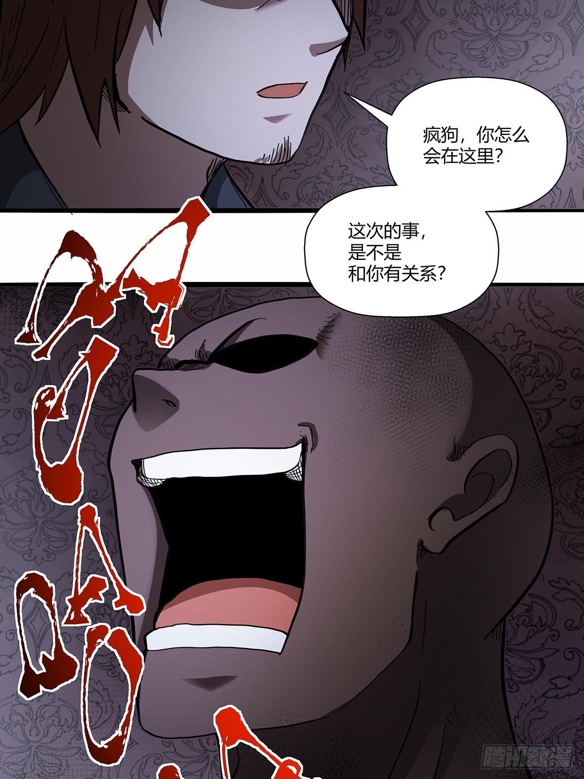《红顶之下》107孤军奋战 第17页