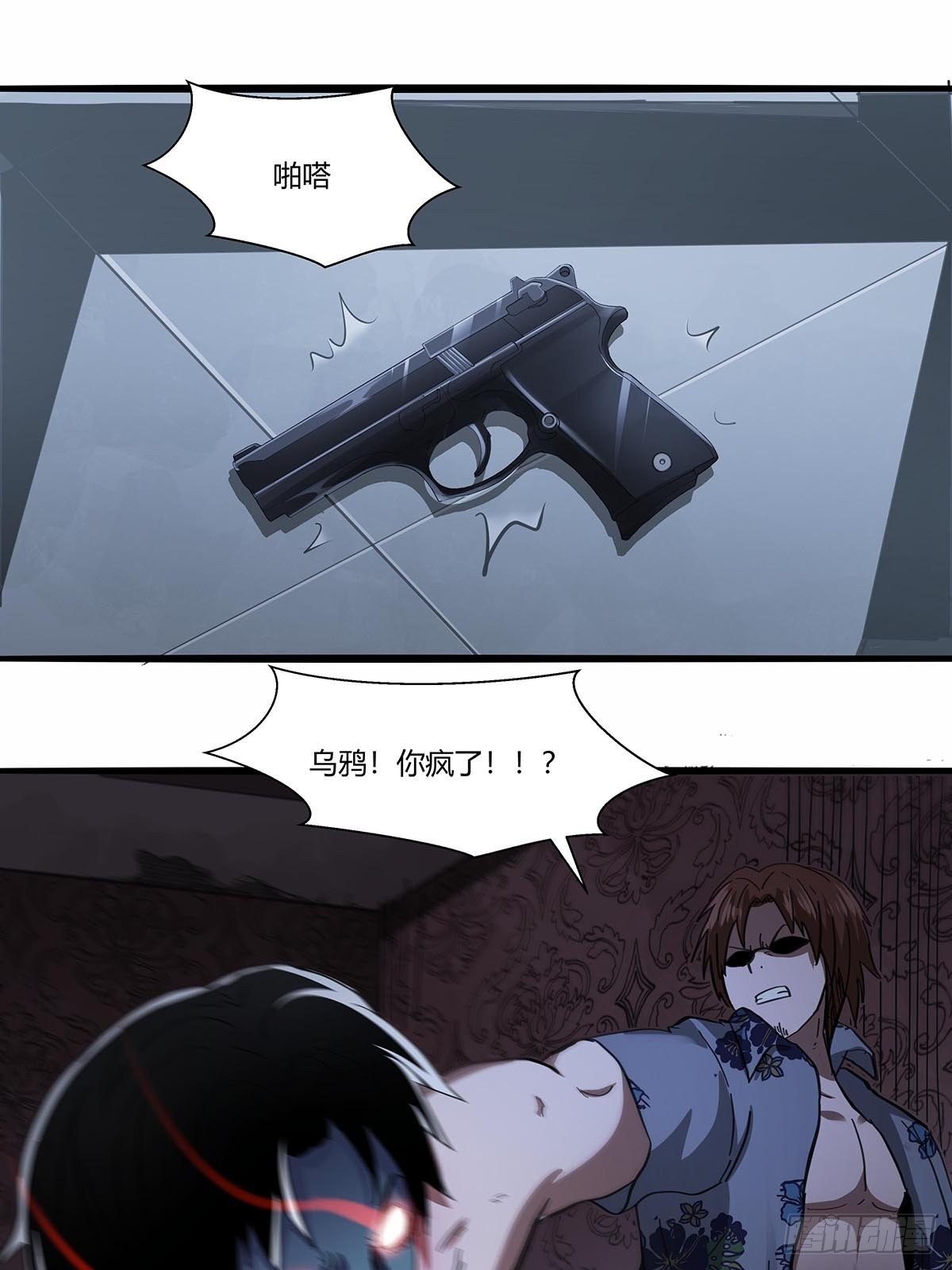 《红顶之下》107孤军奋战 第19页