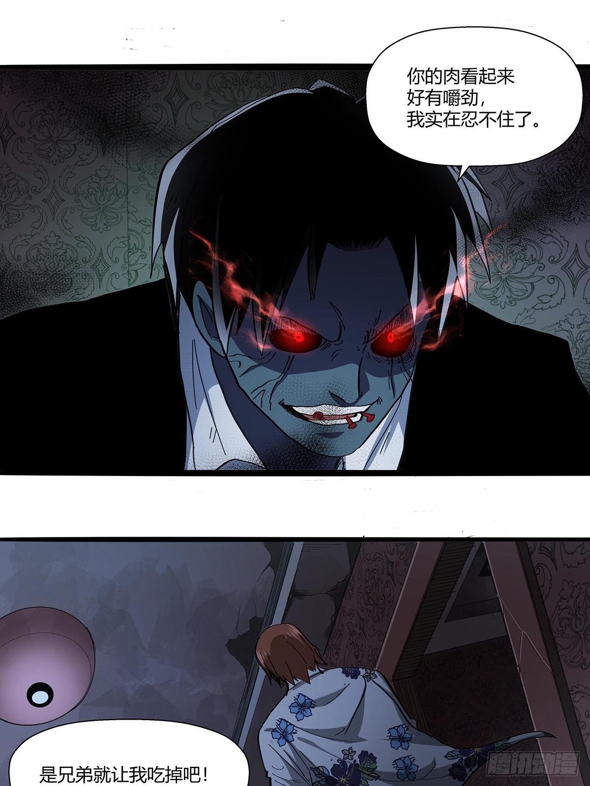 《红顶之下》107孤军奋战 第22页