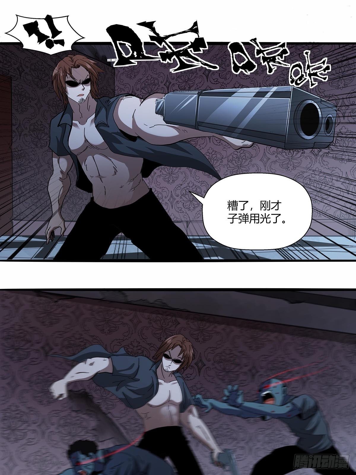 《红顶之下》107孤军奋战 第28页