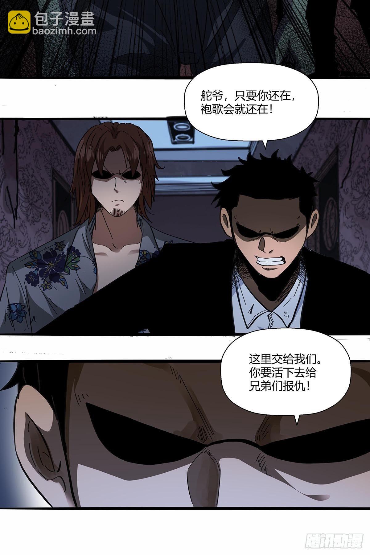 《红顶之下》107孤军奋战 第3页