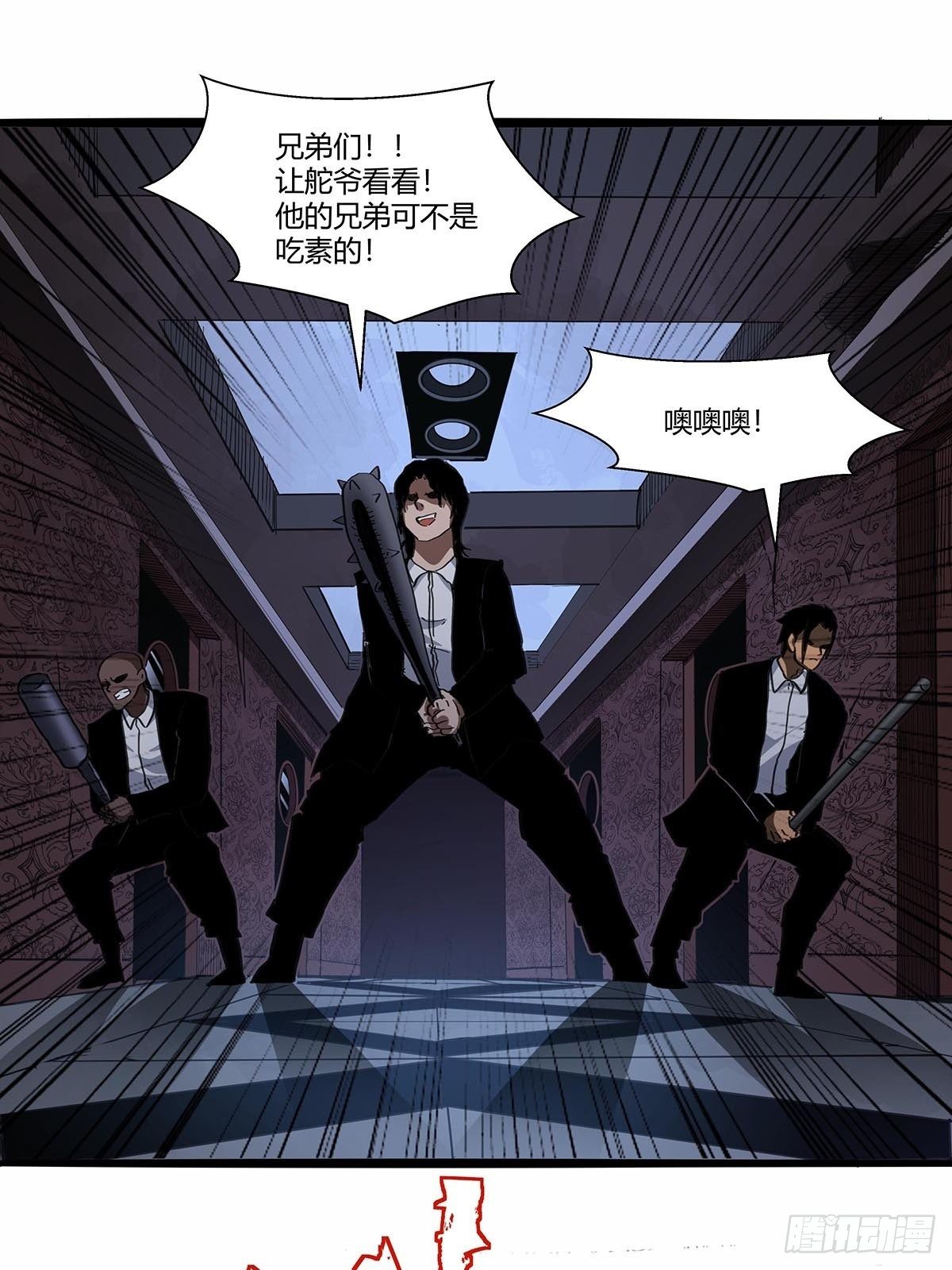 《红顶之下》107孤军奋战 第7页