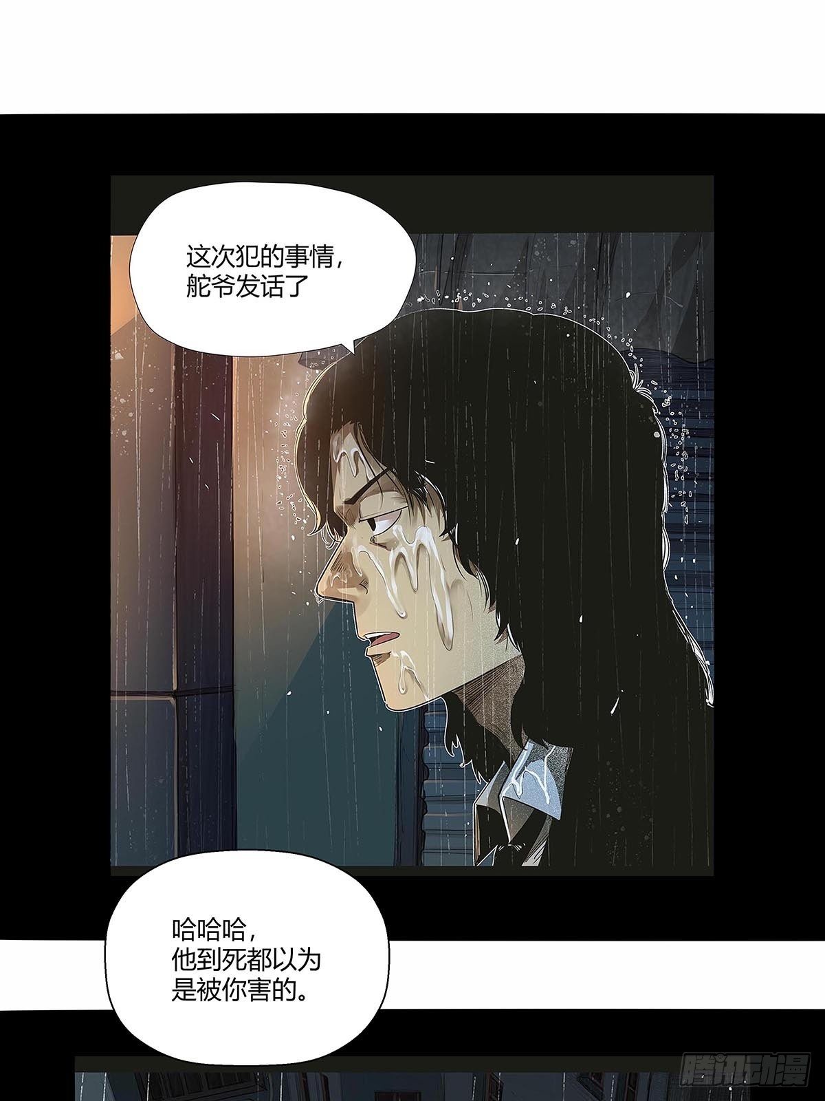 《红顶之下》108袍歌会！ 第10页