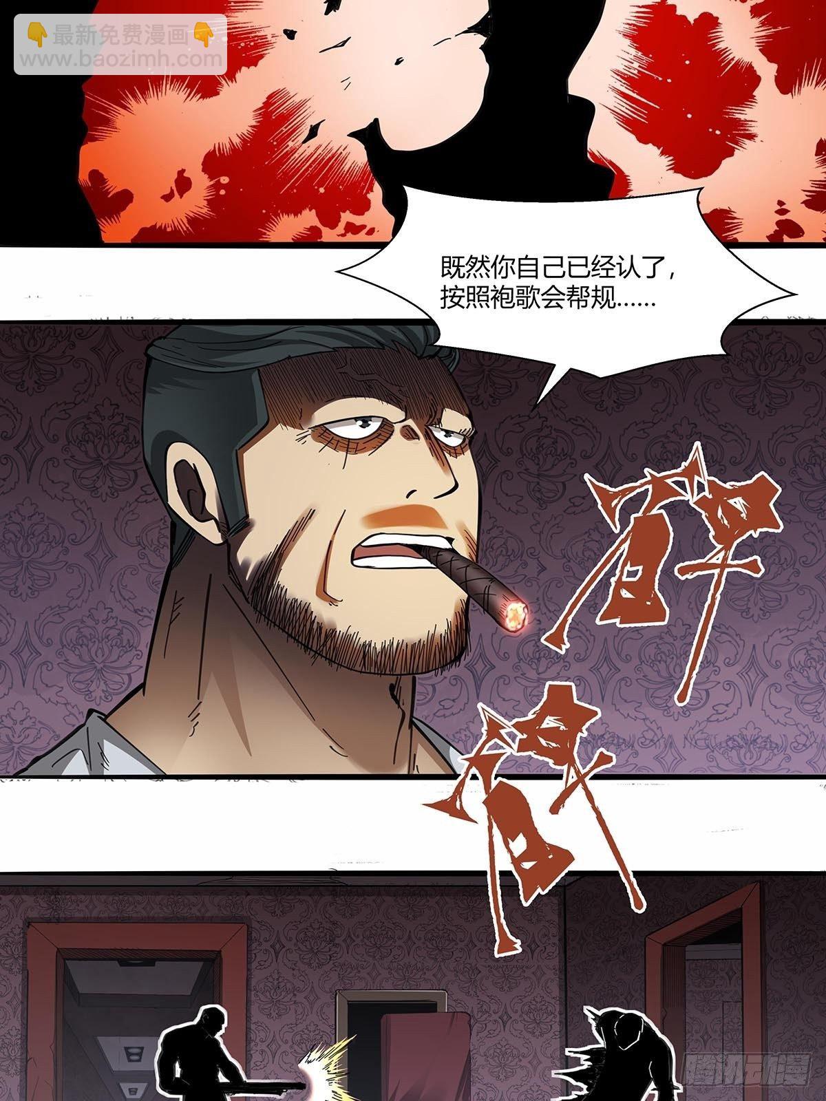 《红顶之下》108袍歌会！ 第14页
