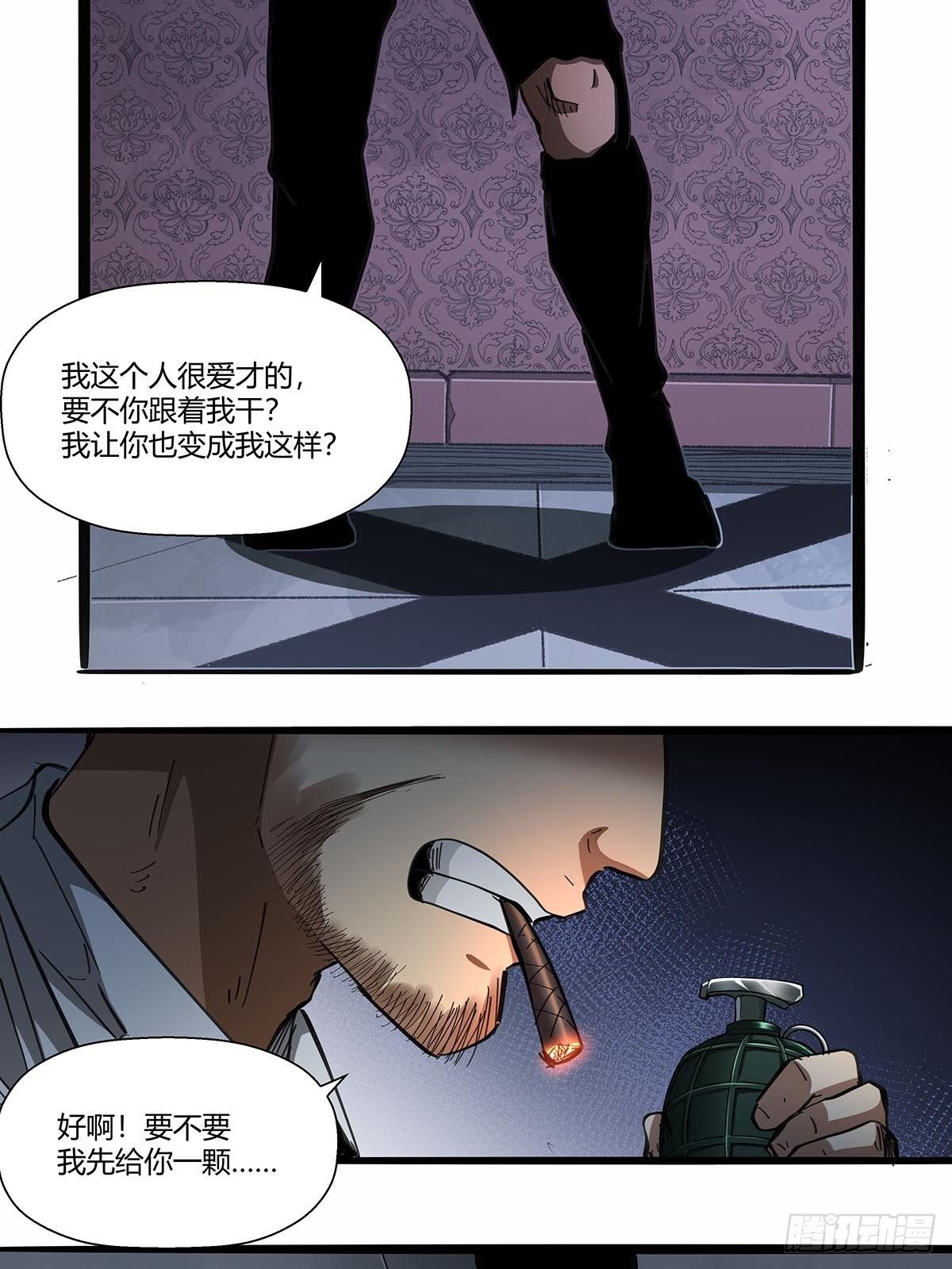 《红顶之下》108袍歌会！ 第20页
