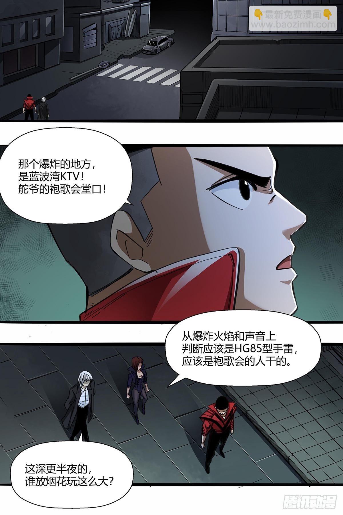 《红顶之下》108袍歌会！ 第24页