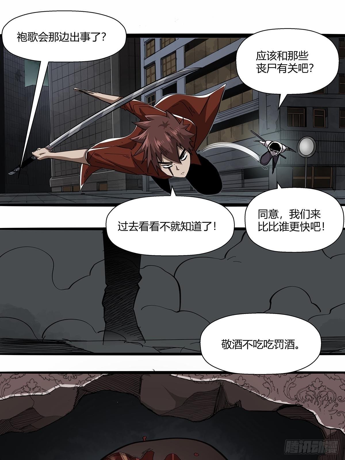 《红顶之下》108袍歌会！ 第25页