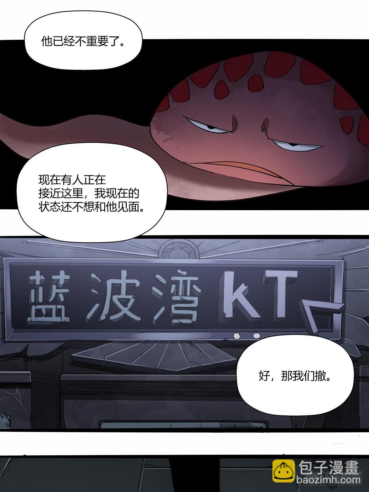 《红顶之下》108袍歌会！ 第28页