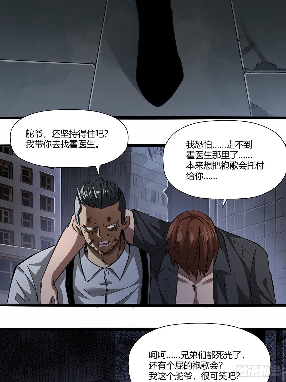 《红顶之下》108袍歌会！ 第29页