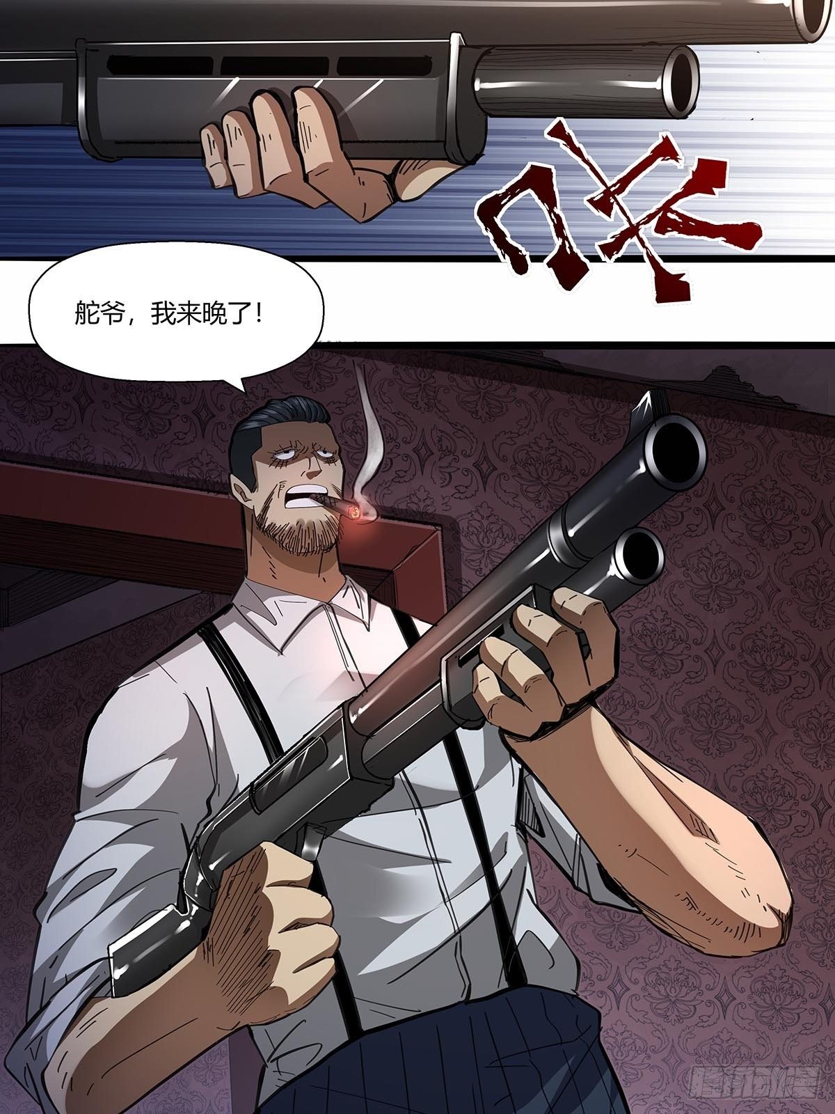 《红顶之下》108袍歌会！ 第5页