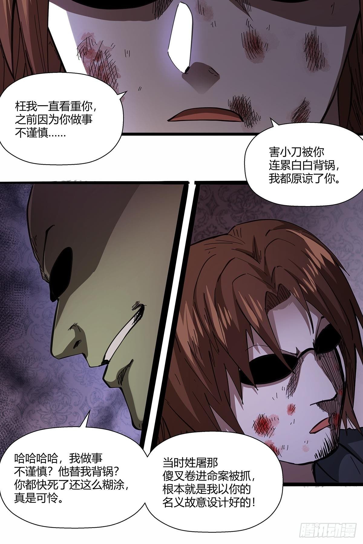 《红顶之下》108袍歌会！ 第9页