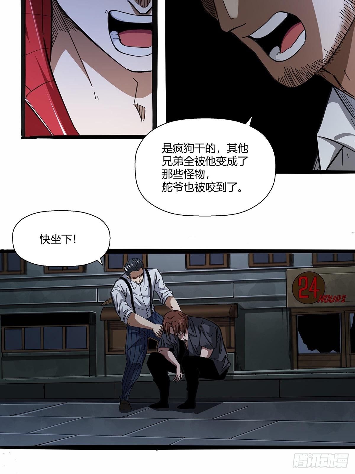 《红顶之下》109舵爷 第11页