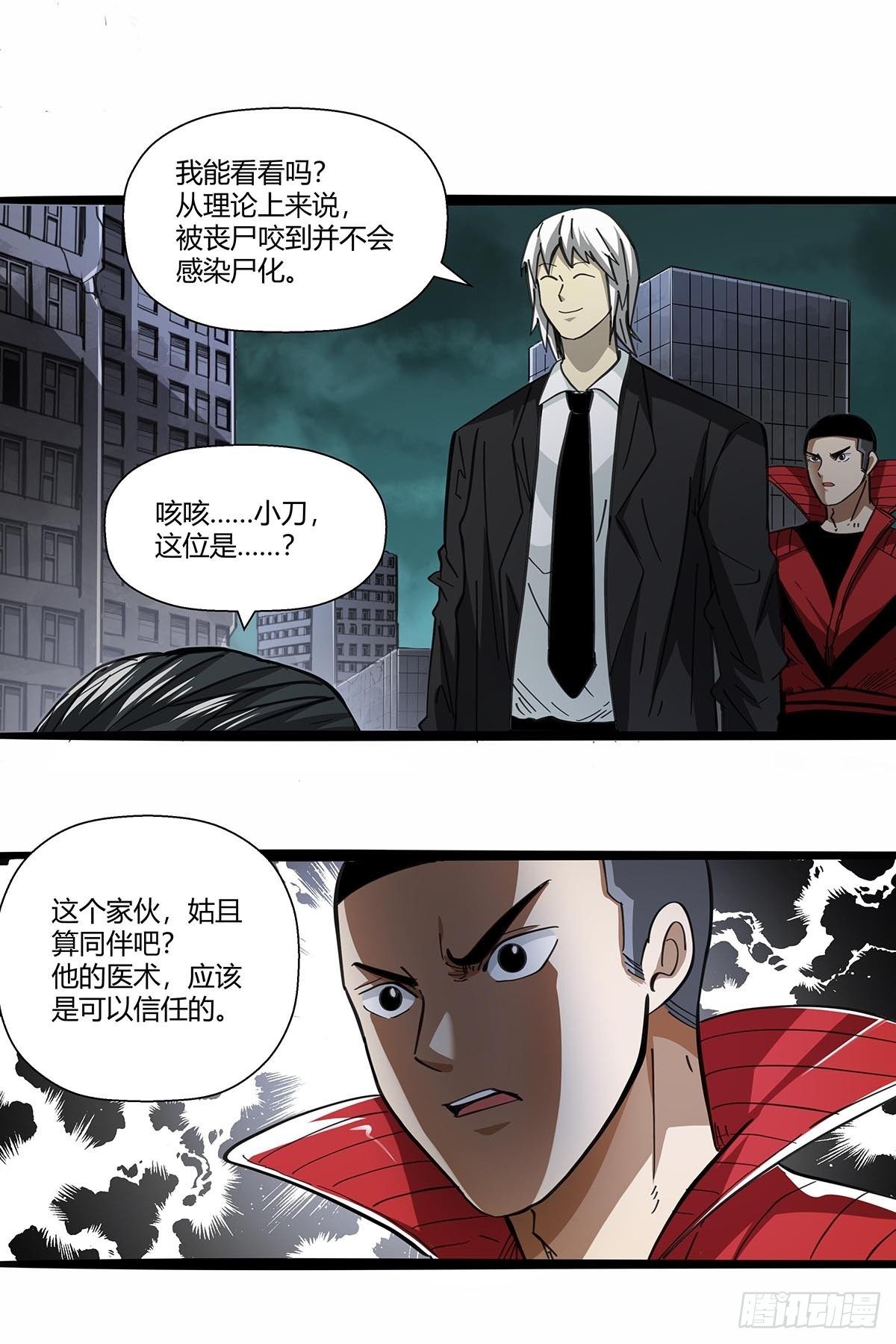 《红顶之下》109舵爷 第12页