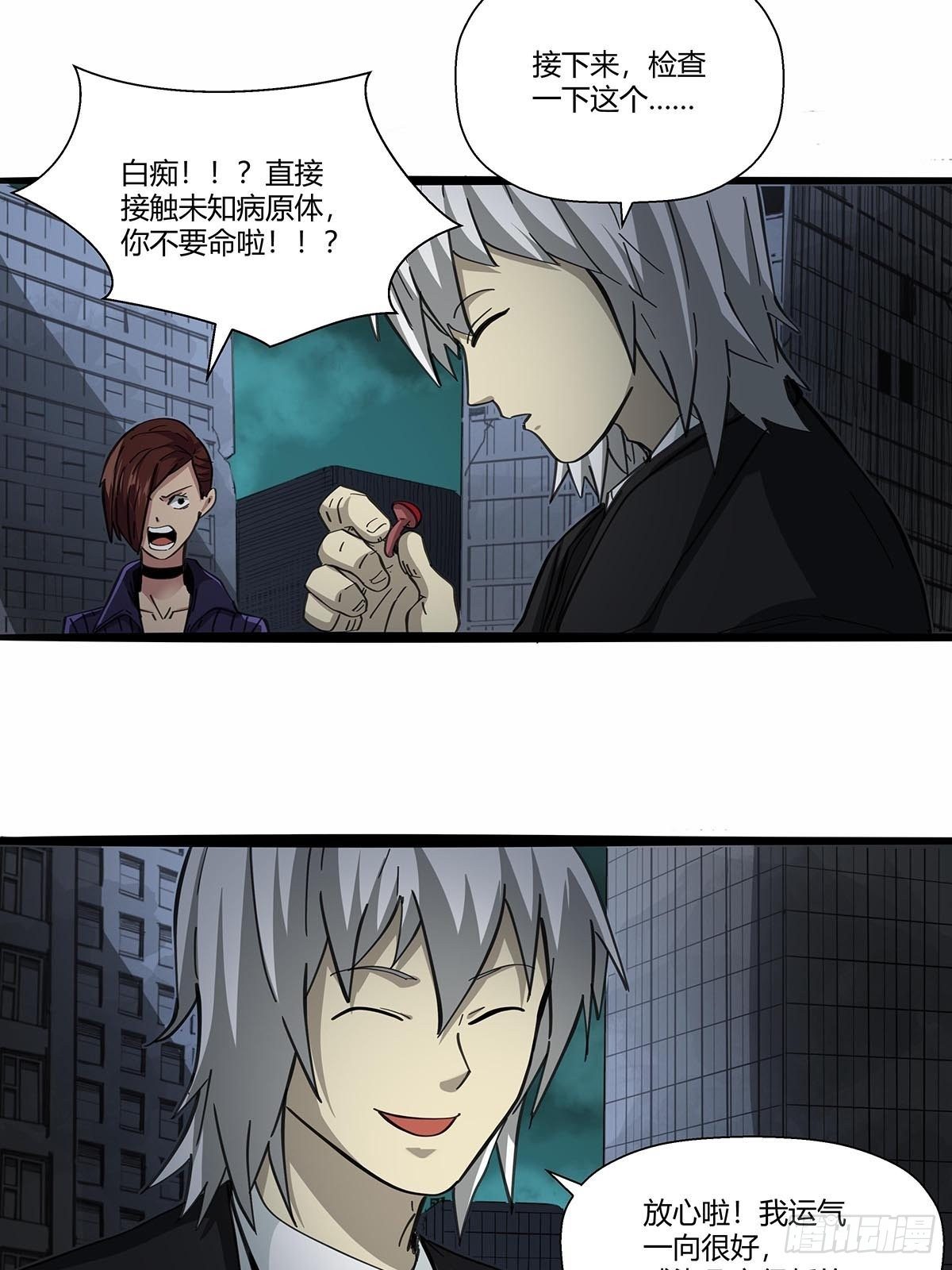 《红顶之下》109舵爷 第14页
