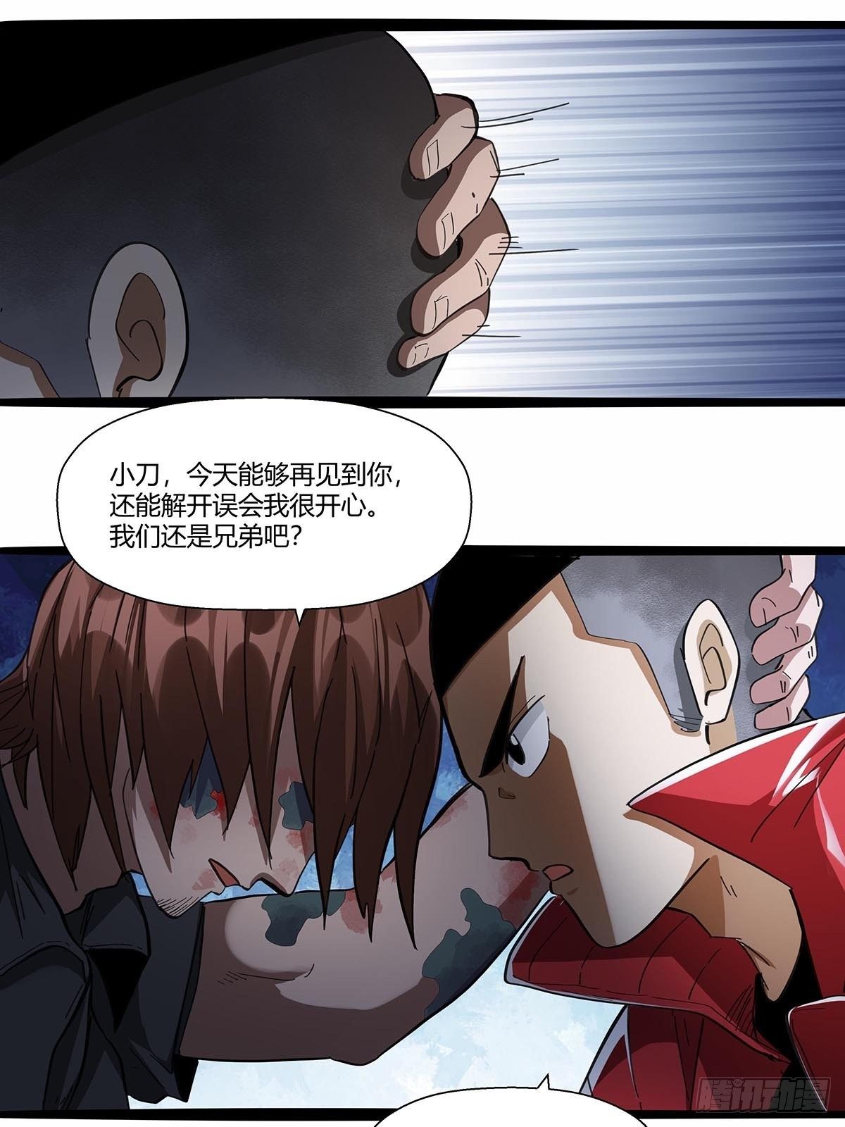 《红顶之下》109舵爷 第17页