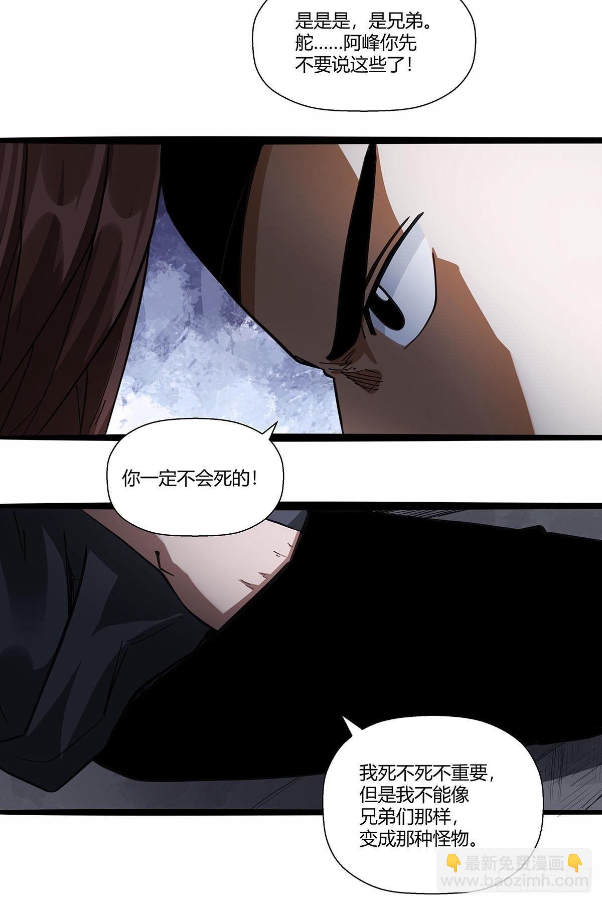 《红顶之下》109舵爷 第18页