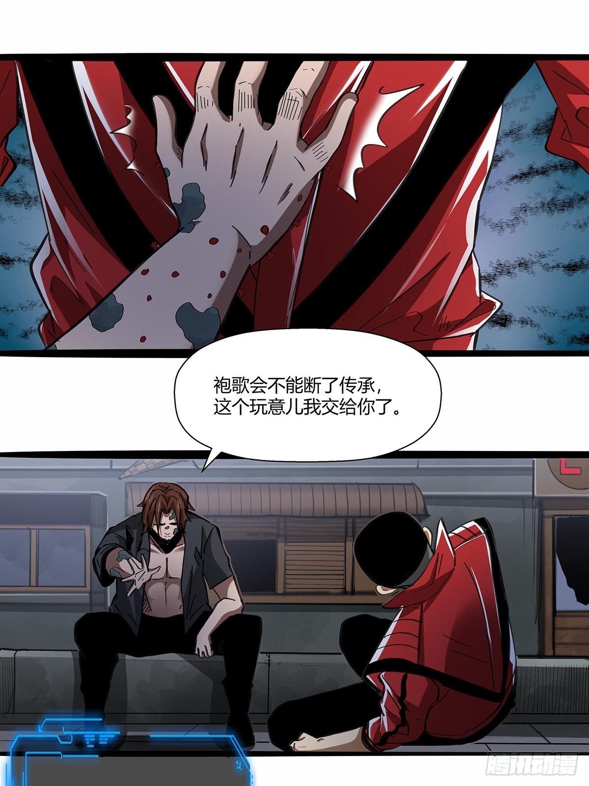 《红顶之下》109舵爷 第19页