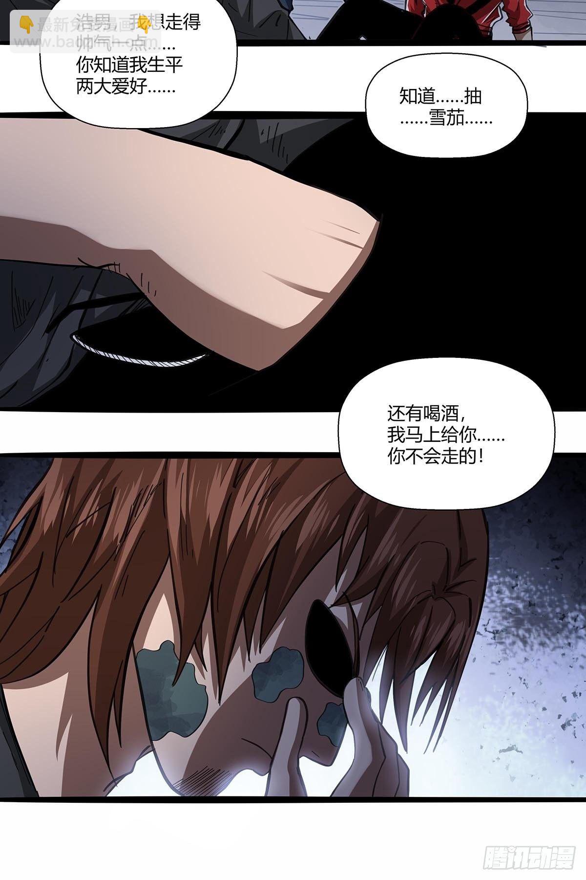 《红顶之下》109舵爷 第21页