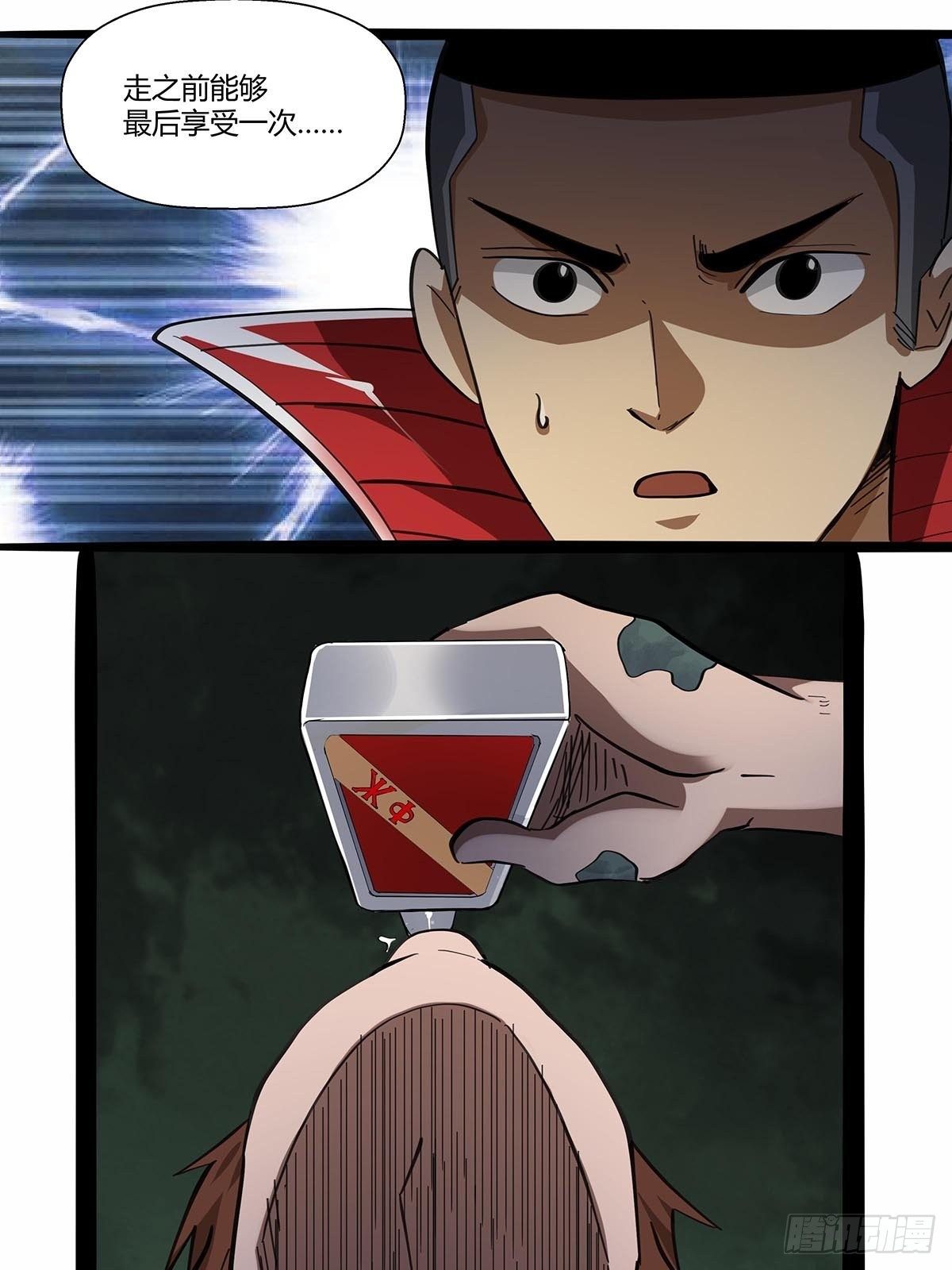 《红顶之下》109舵爷 第23页