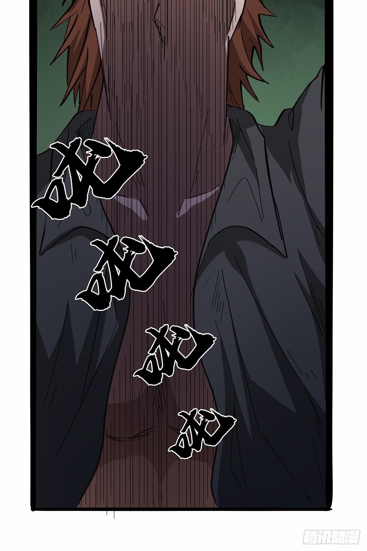 《红顶之下》109舵爷 第24页