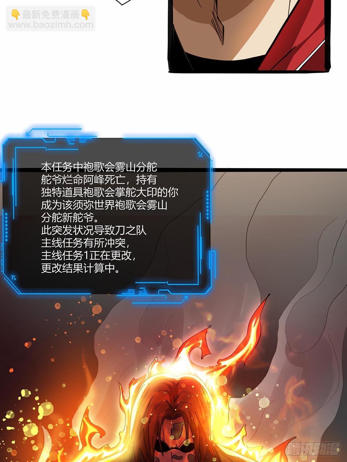 《红顶之下》109舵爷 第29页