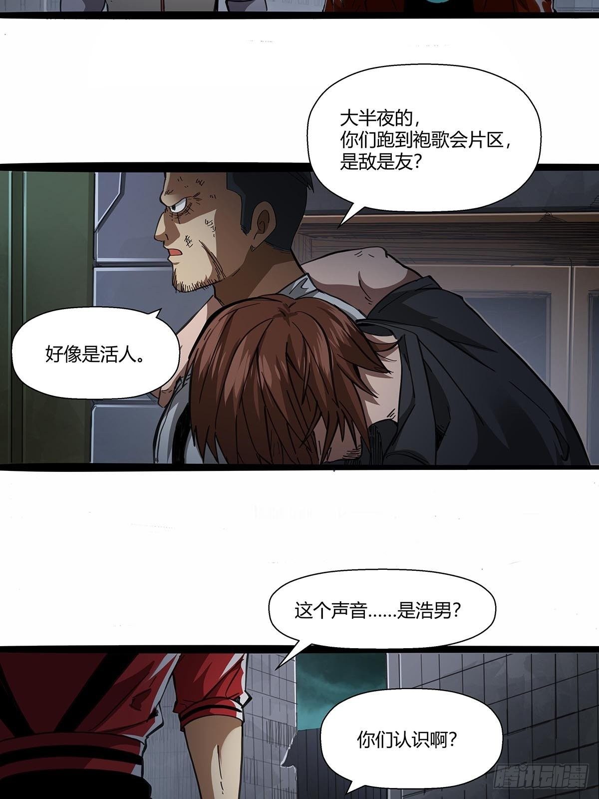 《红顶之下》109舵爷 第2页