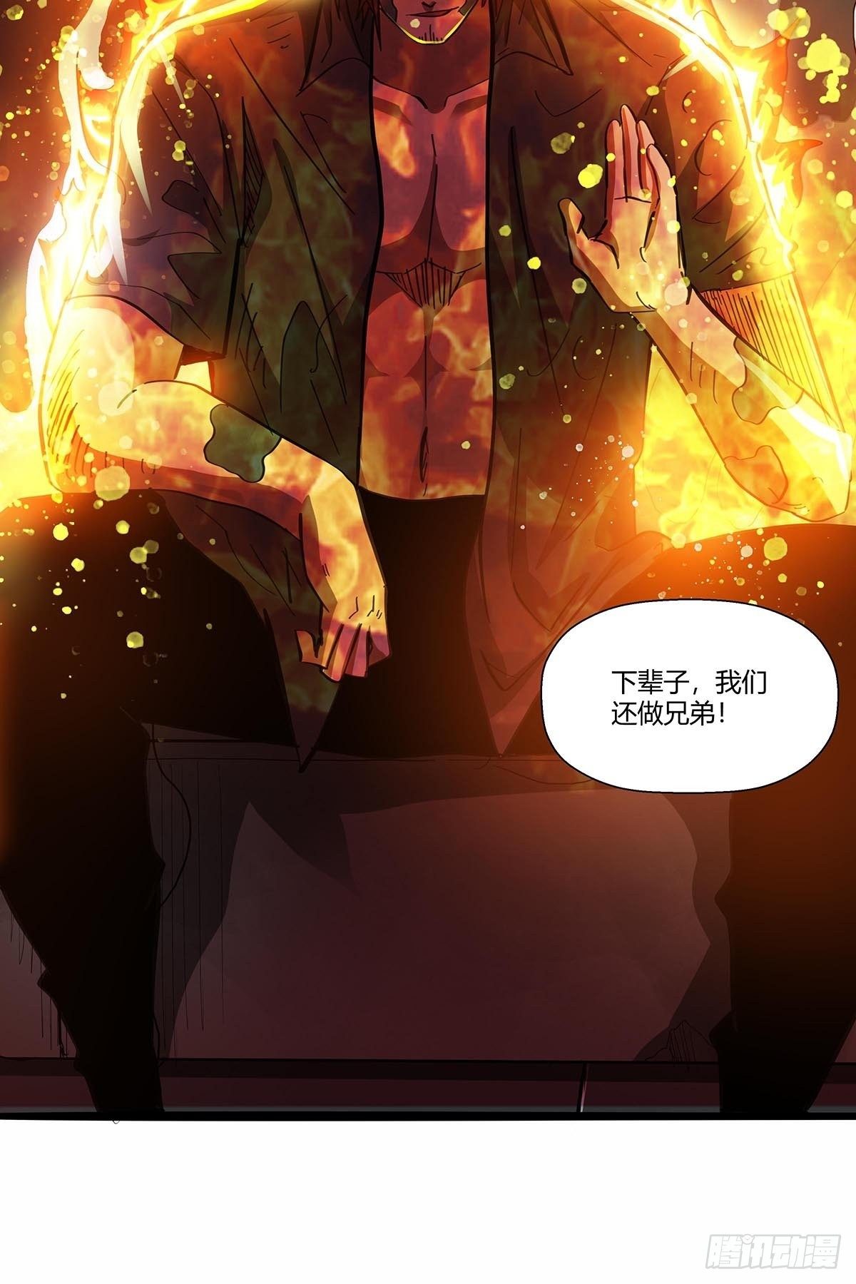 《红顶之下》109舵爷 第30页