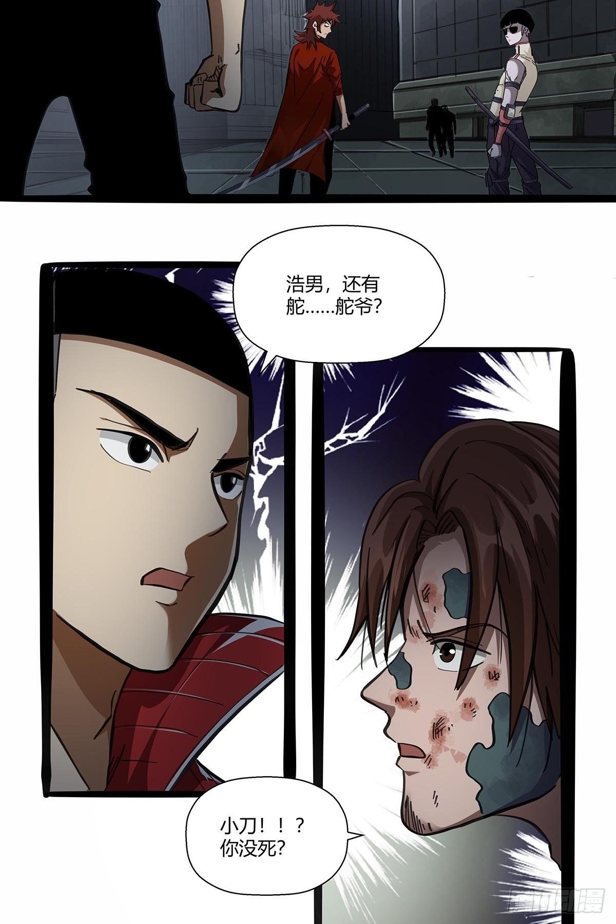 《红顶之下》109舵爷 第3页