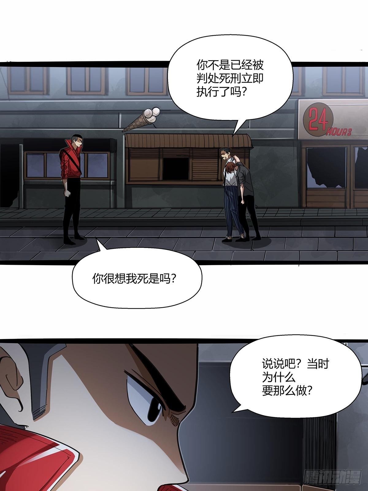 《红顶之下》109舵爷 第4页