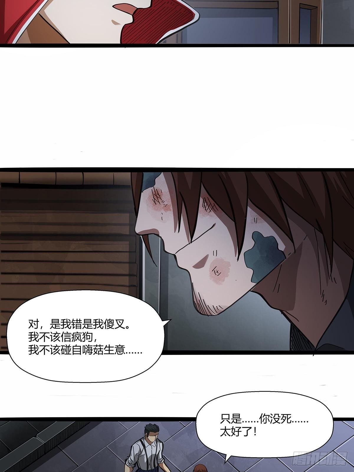 《红顶之下》109舵爷 第5页