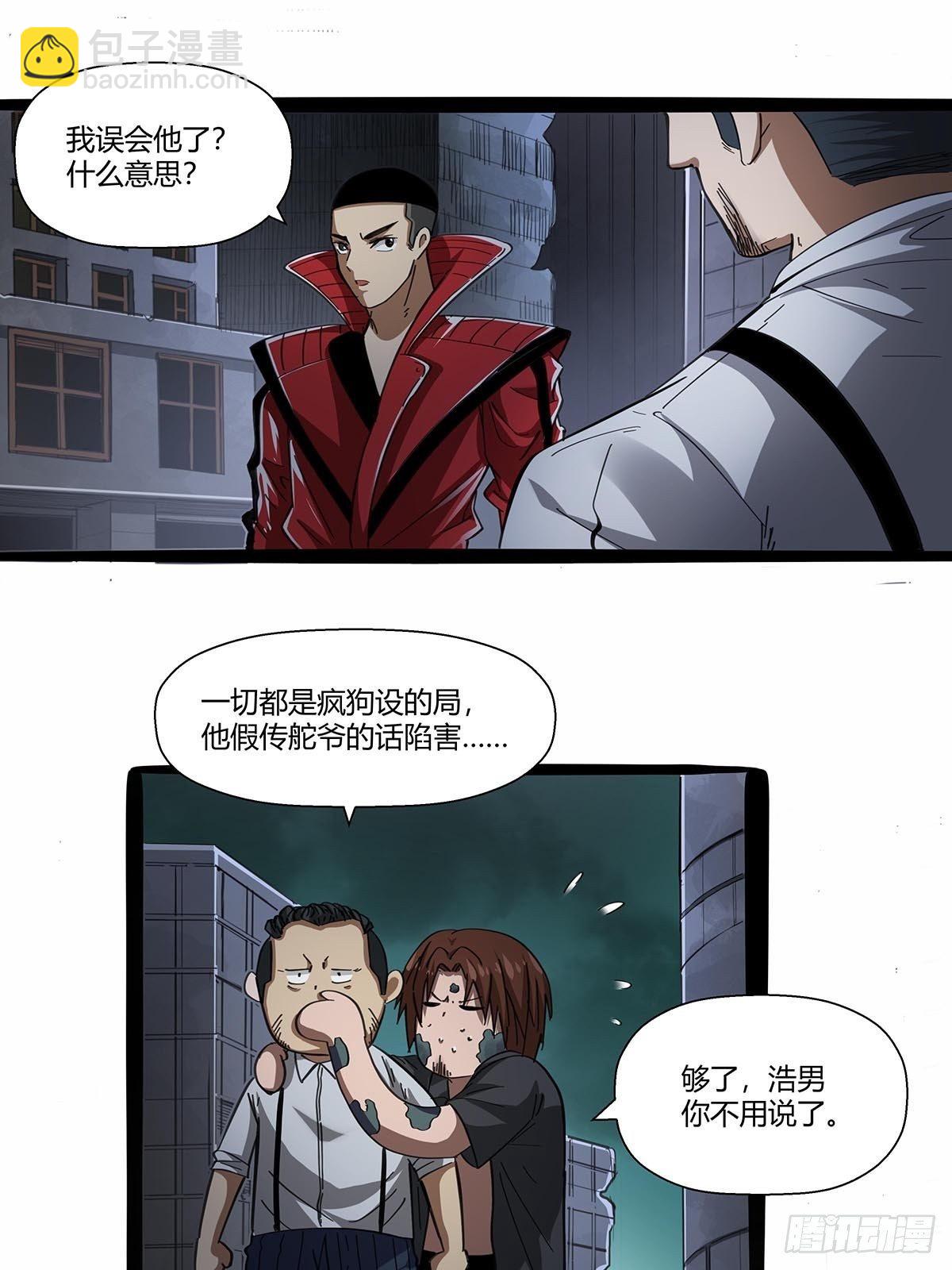《红顶之下》109舵爷 第7页