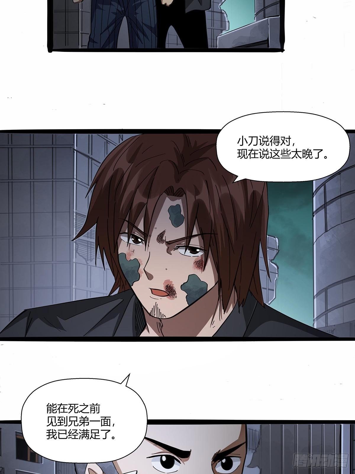 《红顶之下》109舵爷 第8页