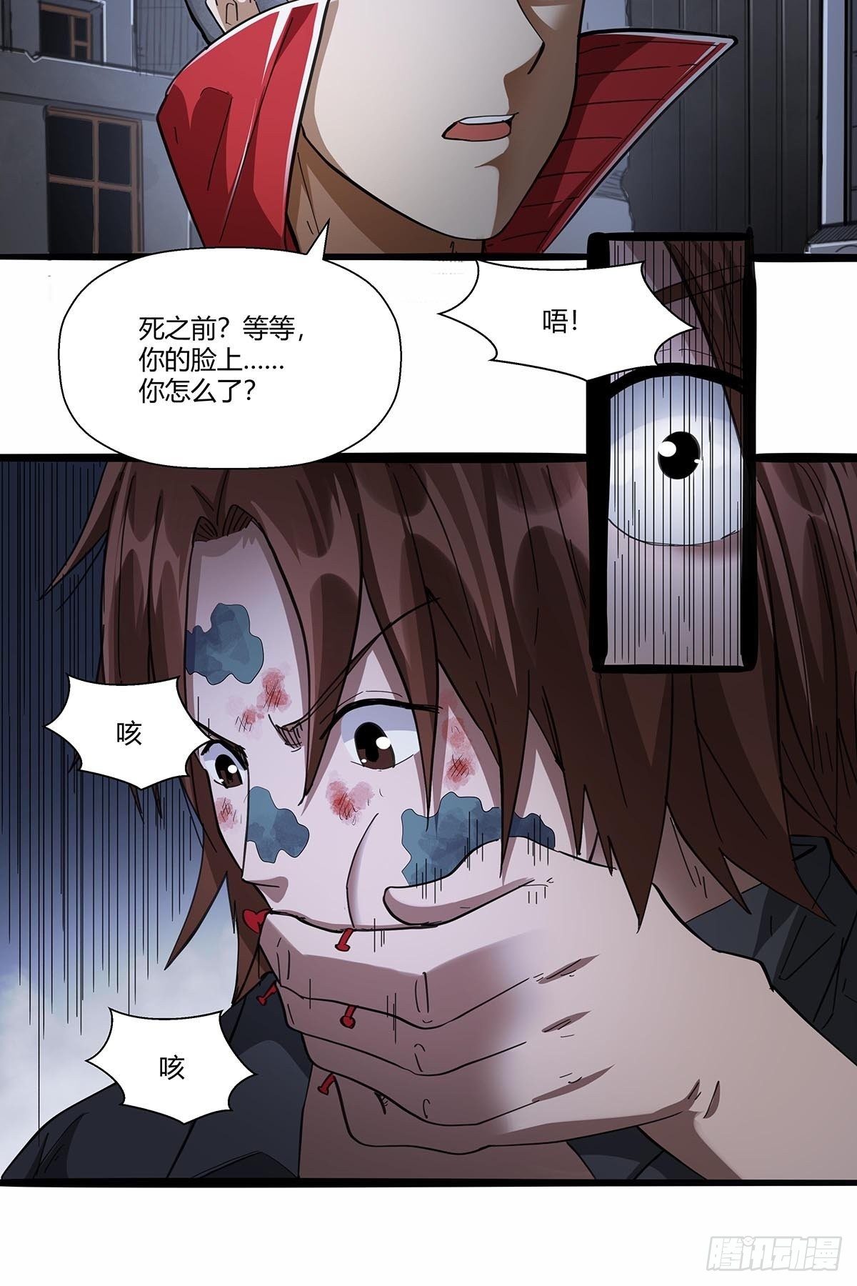 《红顶之下》109舵爷 第9页
