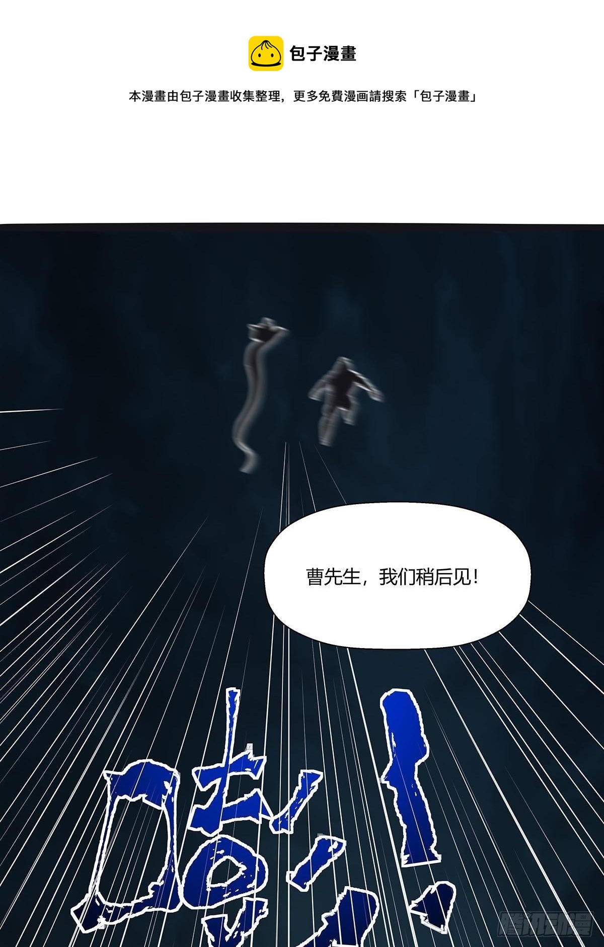 《红顶之下》111人类互助协会 第10页