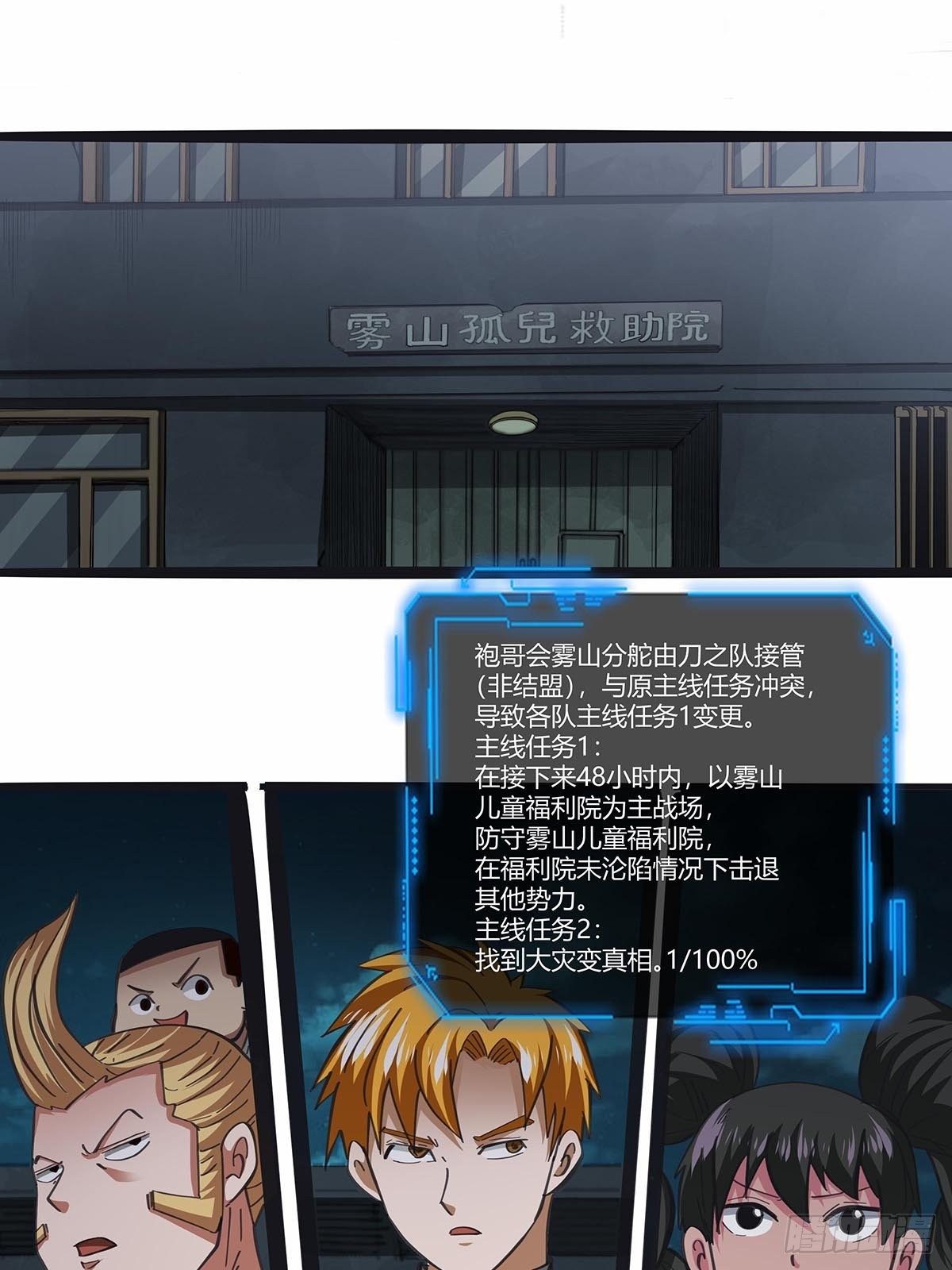 《红顶之下》111人类互助协会 第13页