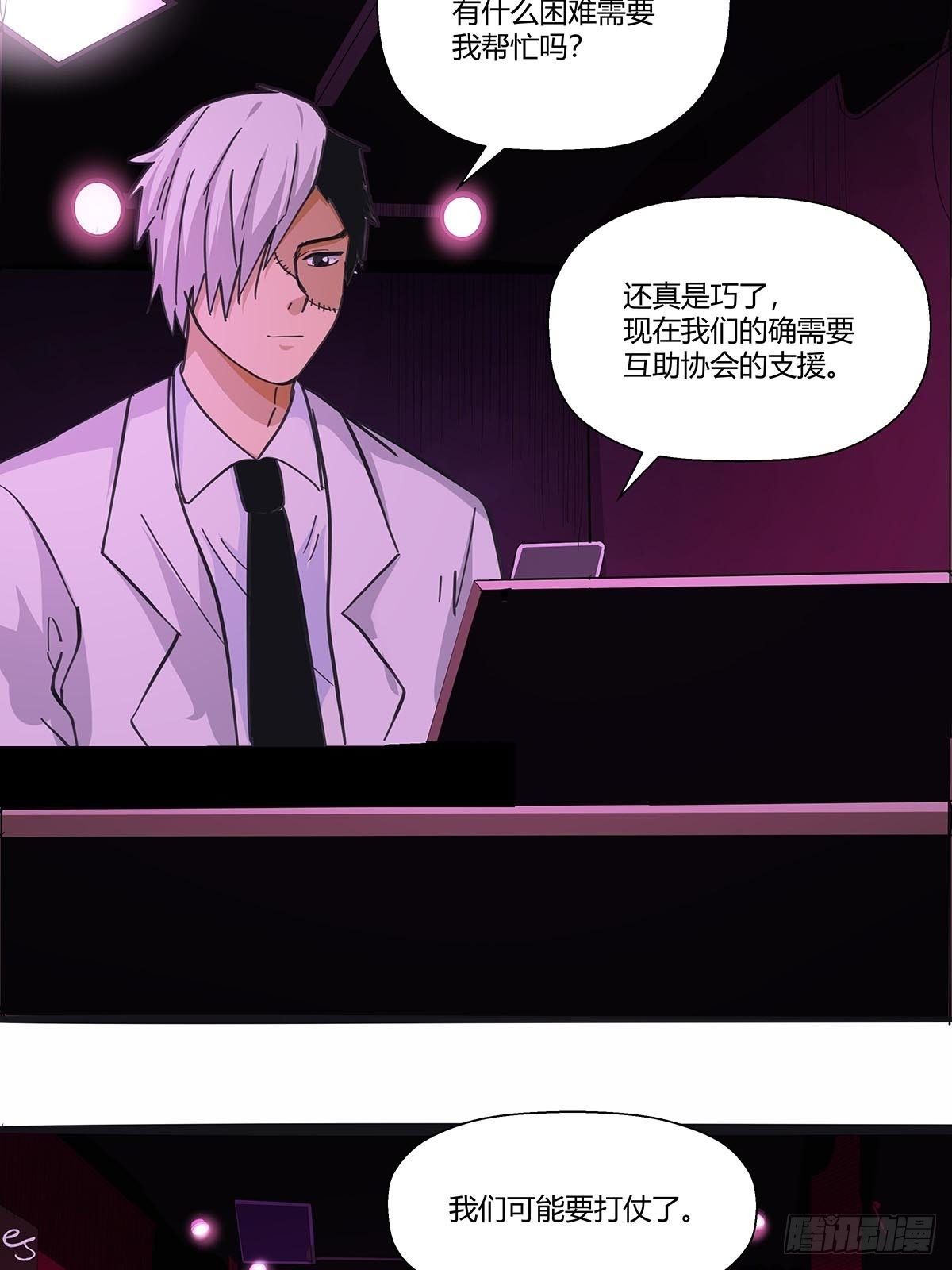 《红顶之下》111人类互助协会 第23页