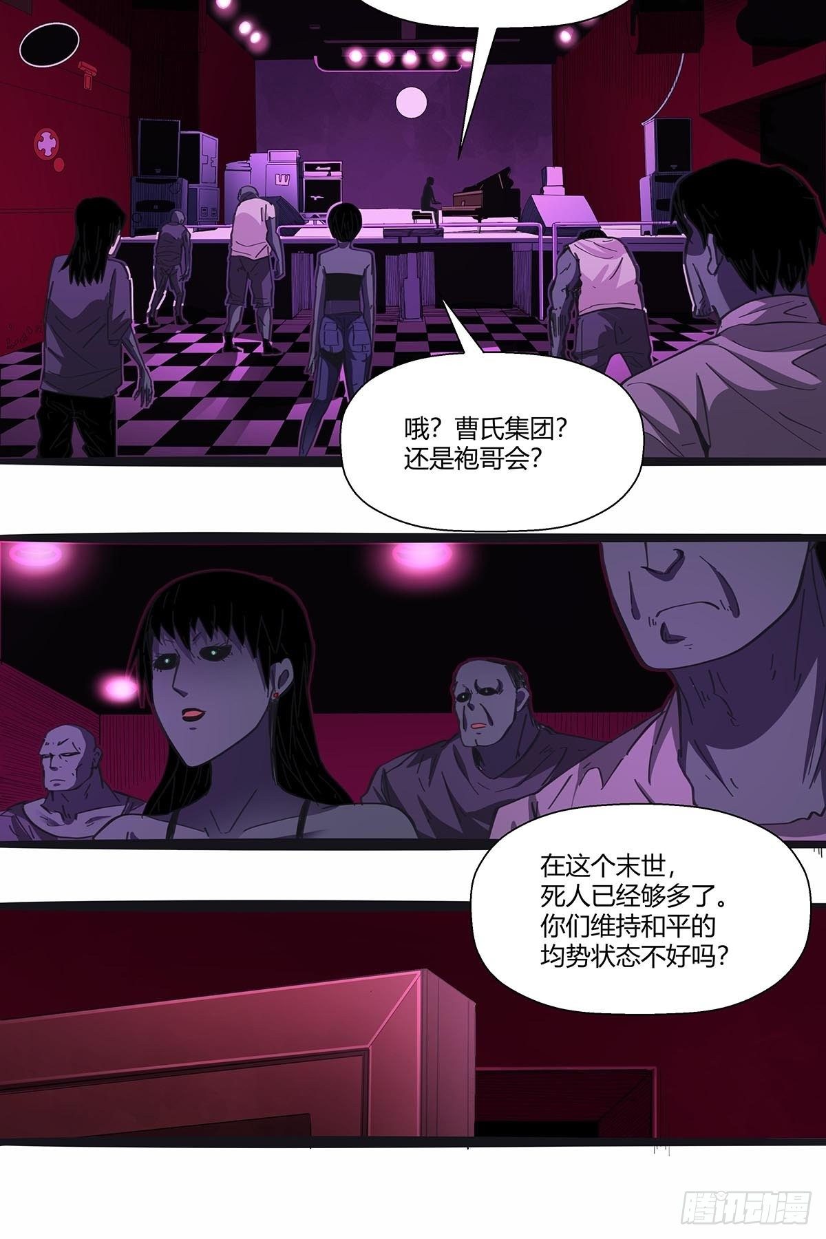 《红顶之下》111人类互助协会 第24页
