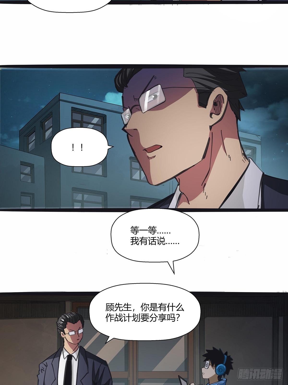 《红顶之下》111人类互助协会 第2页
