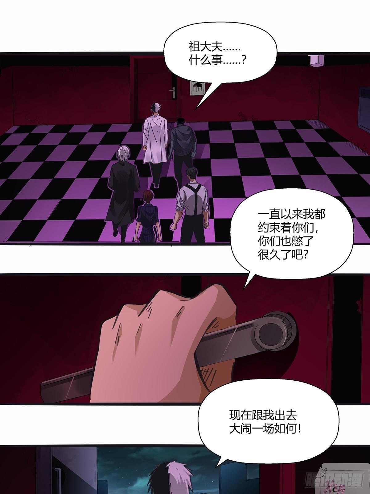 《红顶之下》112伏击 第10页