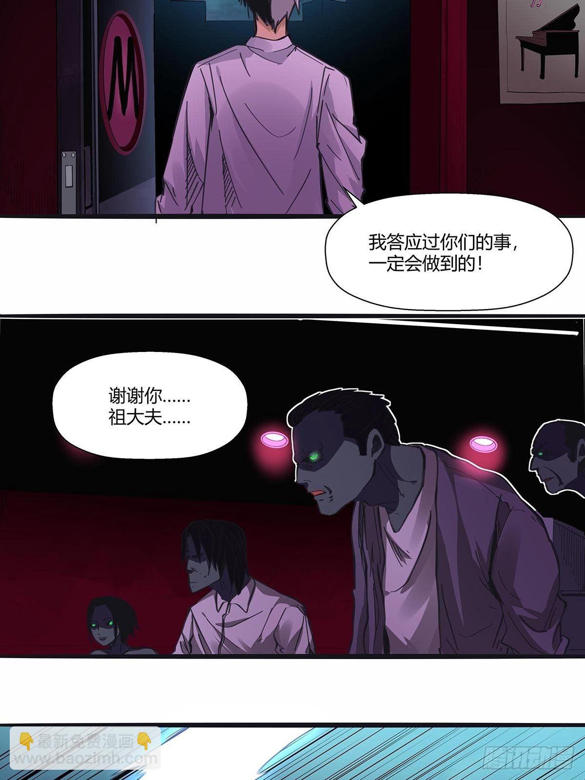 《红顶之下》112伏击 第11页