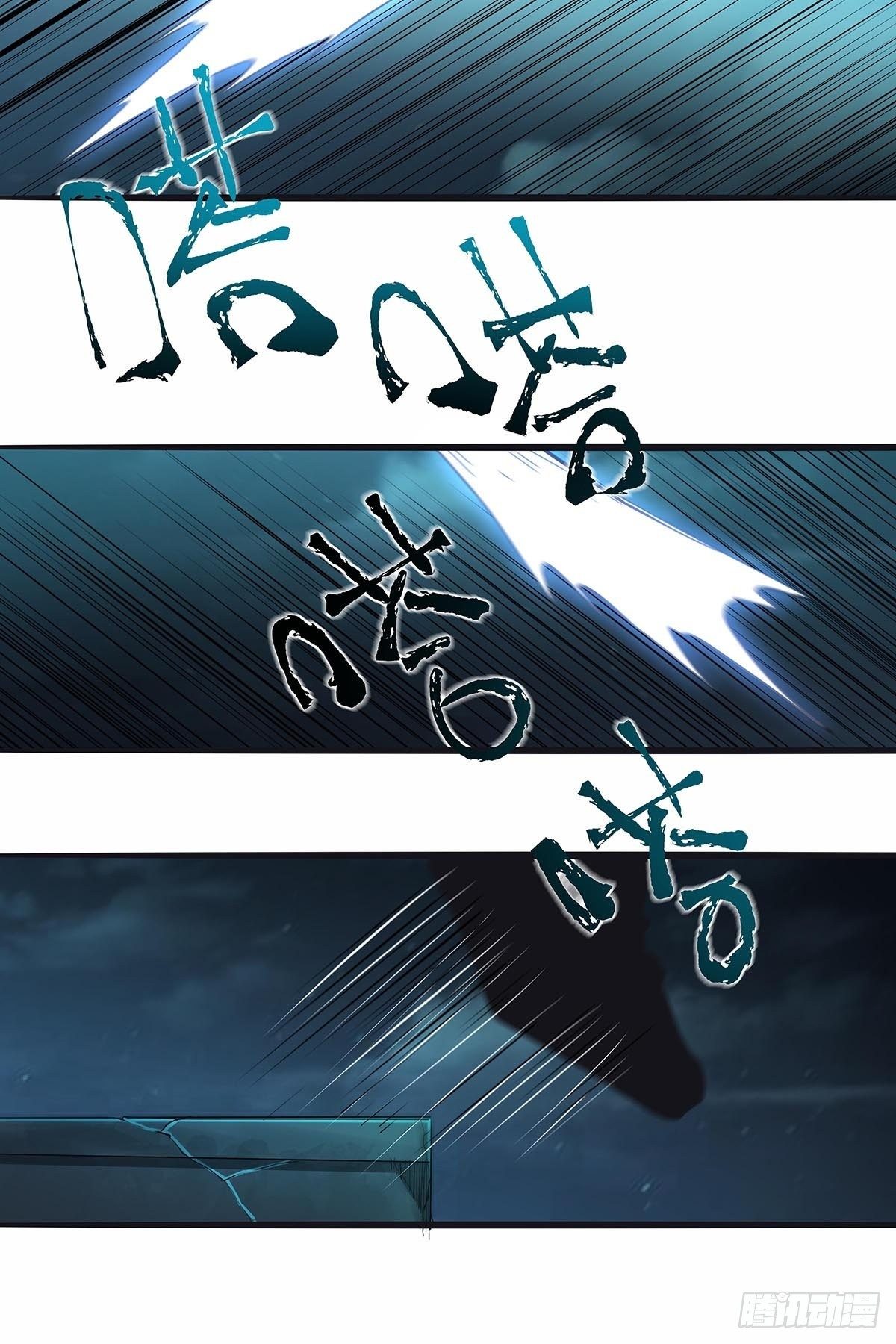 《红顶之下》112伏击 第12页