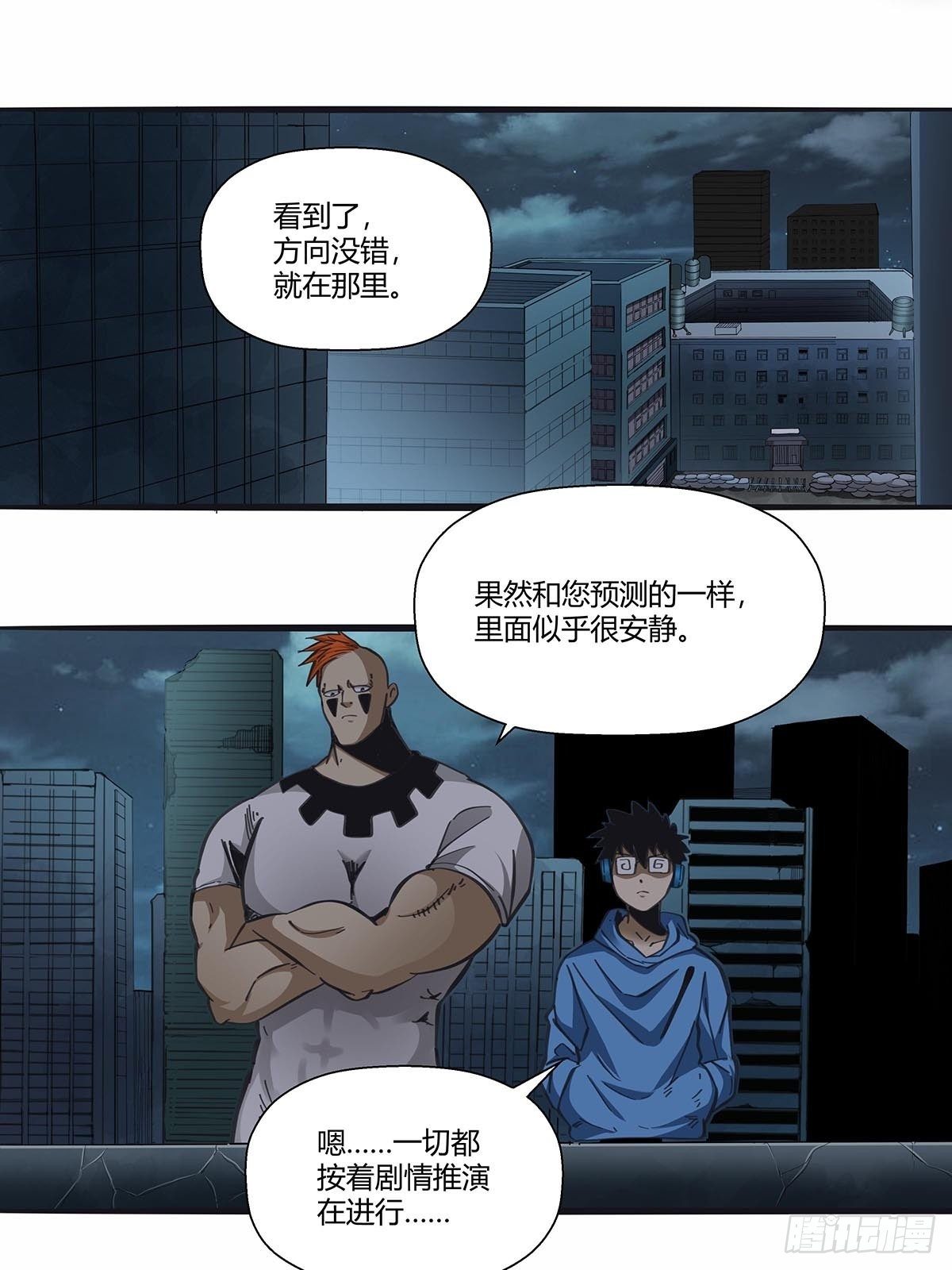 《红顶之下》112伏击 第16页