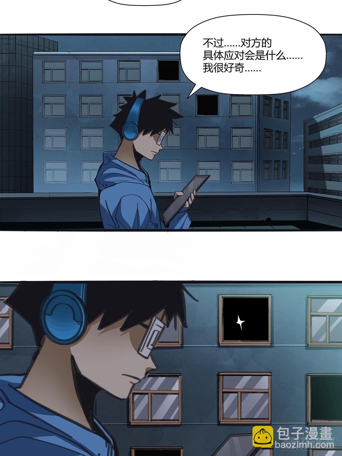 《红顶之下》112伏击 第17页