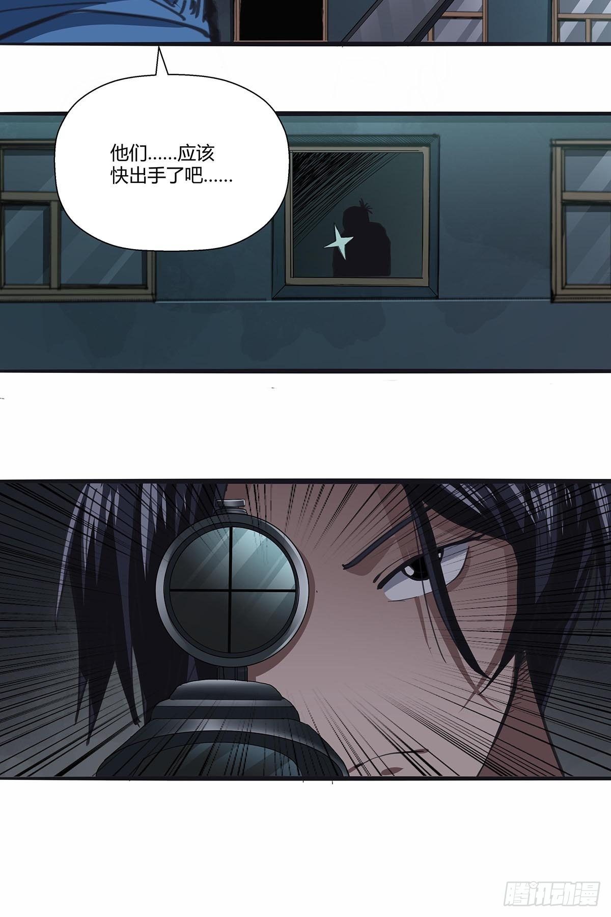 《红顶之下》112伏击 第18页