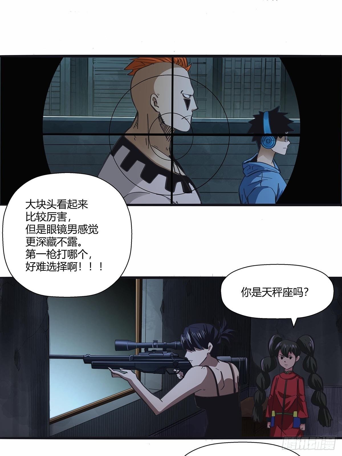 《红顶之下》112伏击 第19页