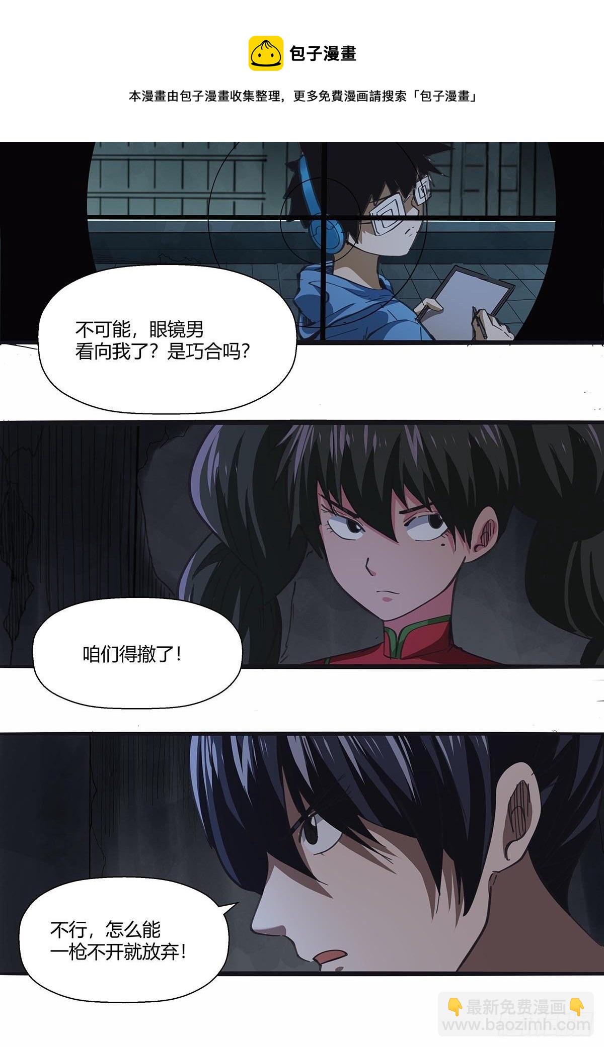 《红顶之下》112伏击 第21页