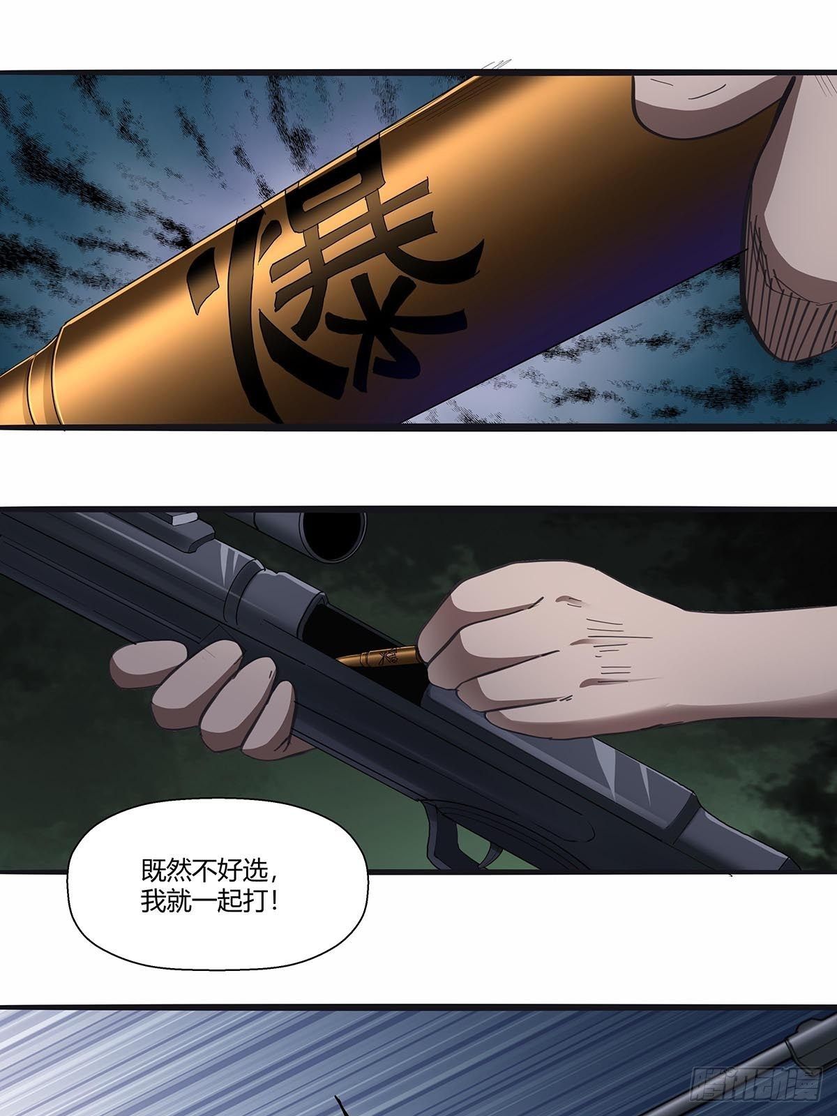 《红顶之下》112伏击 第22页