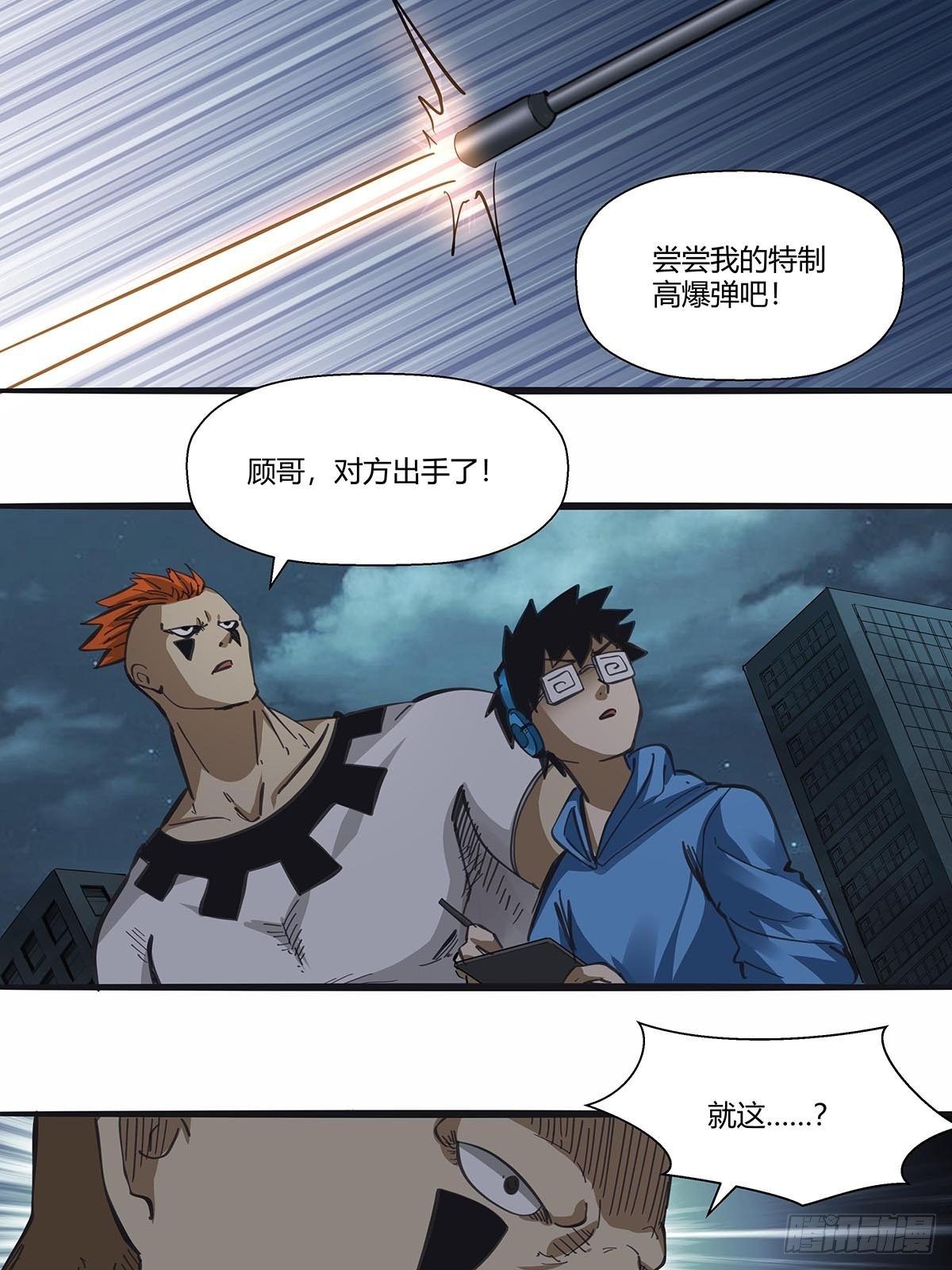 《红顶之下》112伏击 第23页